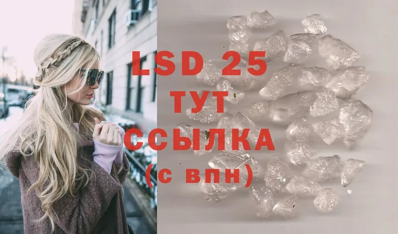 LSD-25 экстази ecstasy  где купить наркотик  Борзя 