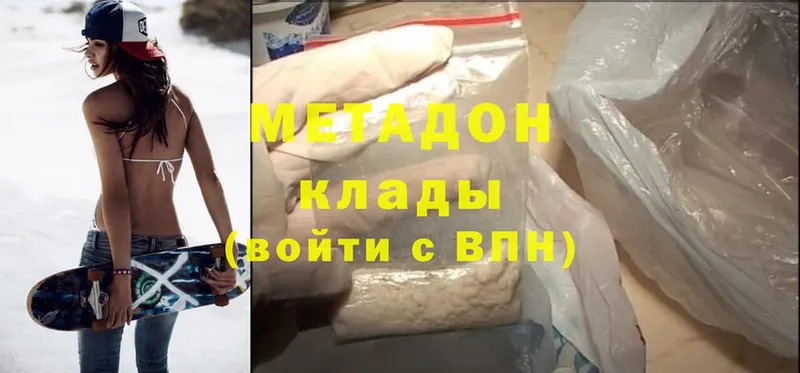 где найти   Борзя  Метадон мёд 